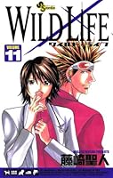ワイルドライフ (全27巻) Kindle版